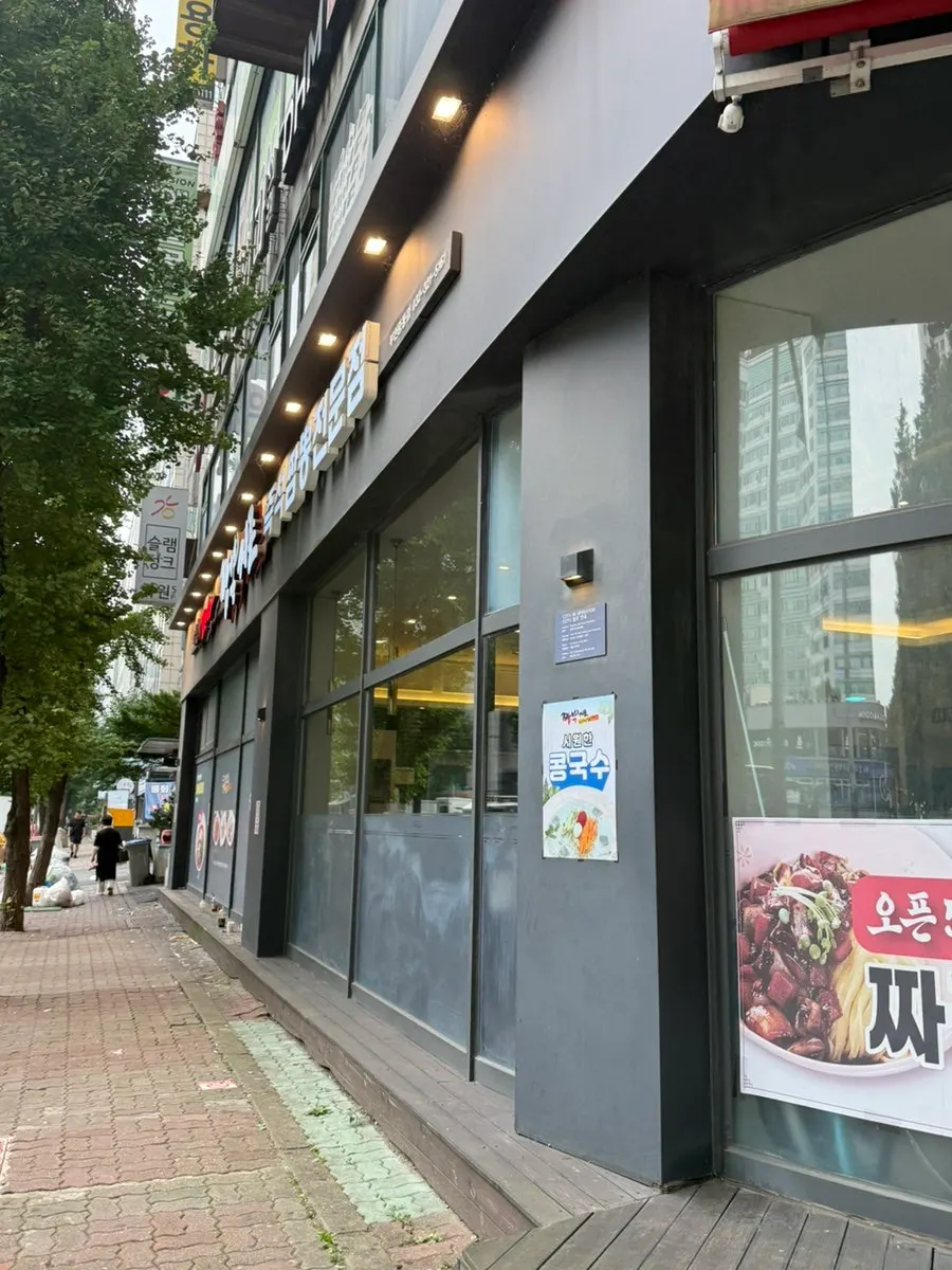 짬뽕지존 부천중동점 입구 간판