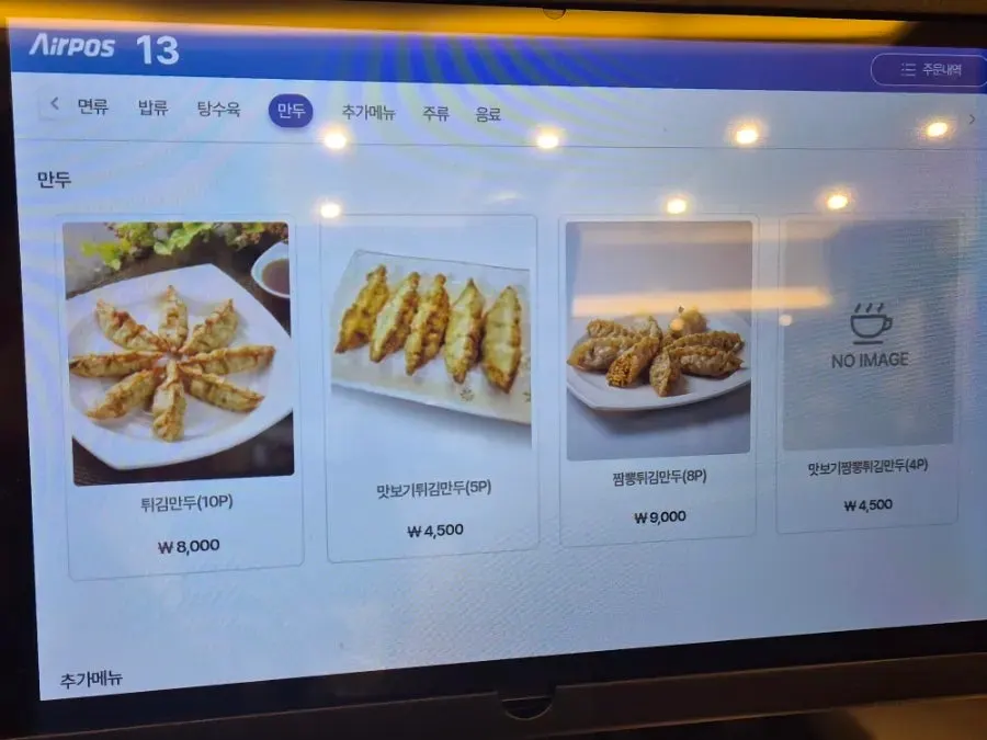 食事類と料理のメニュー表