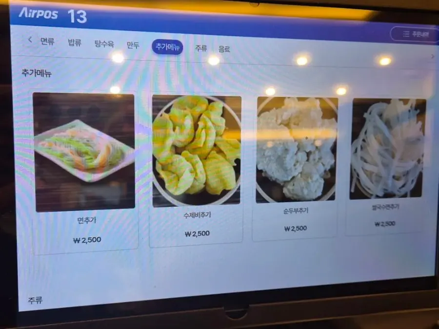 チャンポン揚げ餃子が書かれたメニュー表