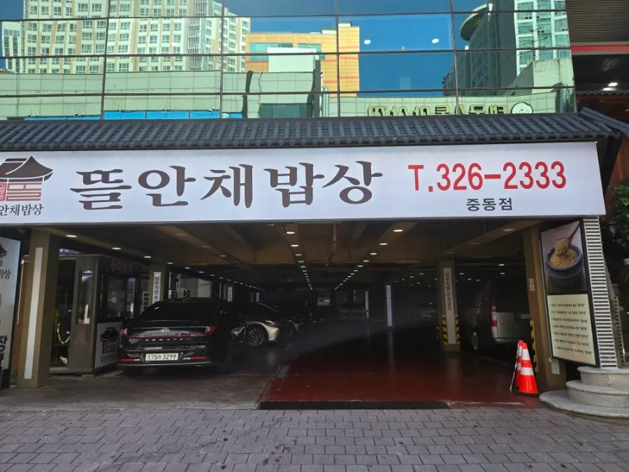 건물 1층 주차공간 이용 안내