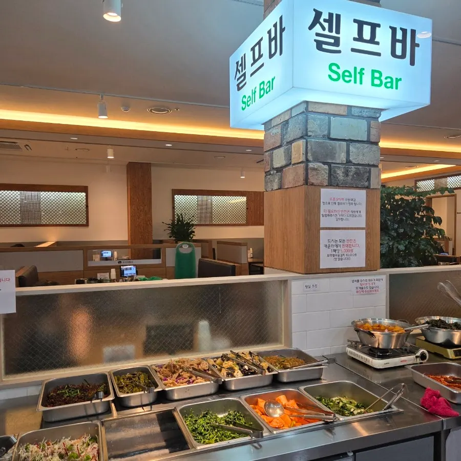 식사 중 이용한 셀프바 공간