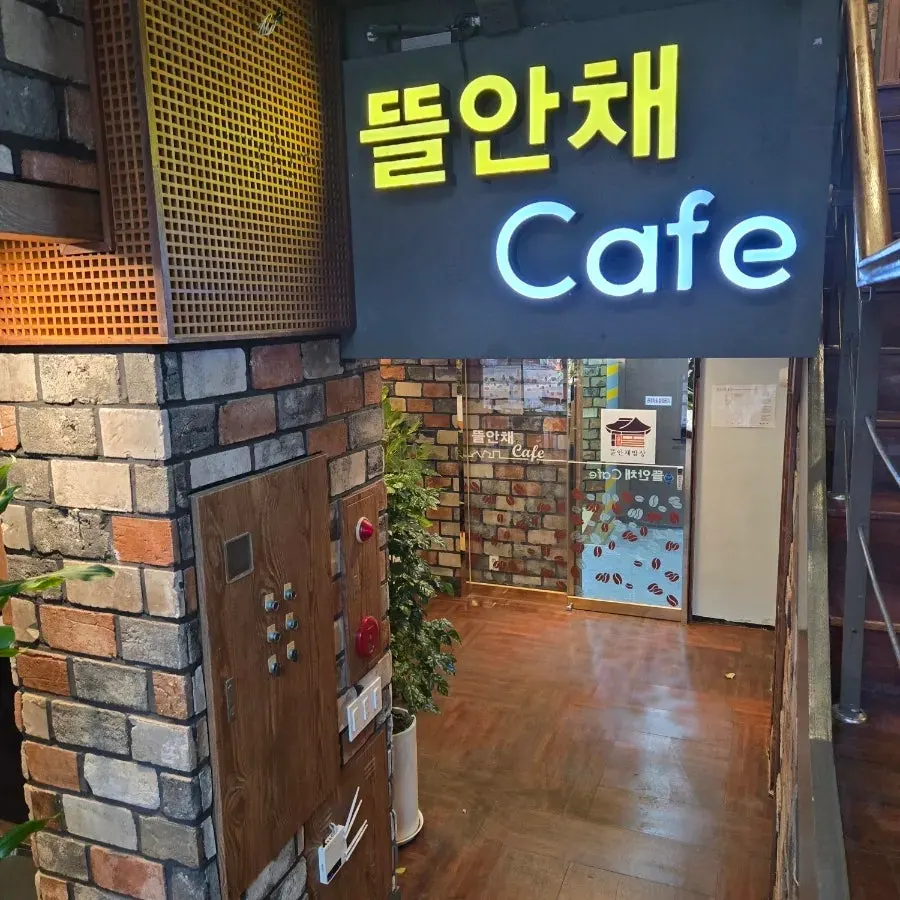 식사 후 커피를 마시는 카페 공간
