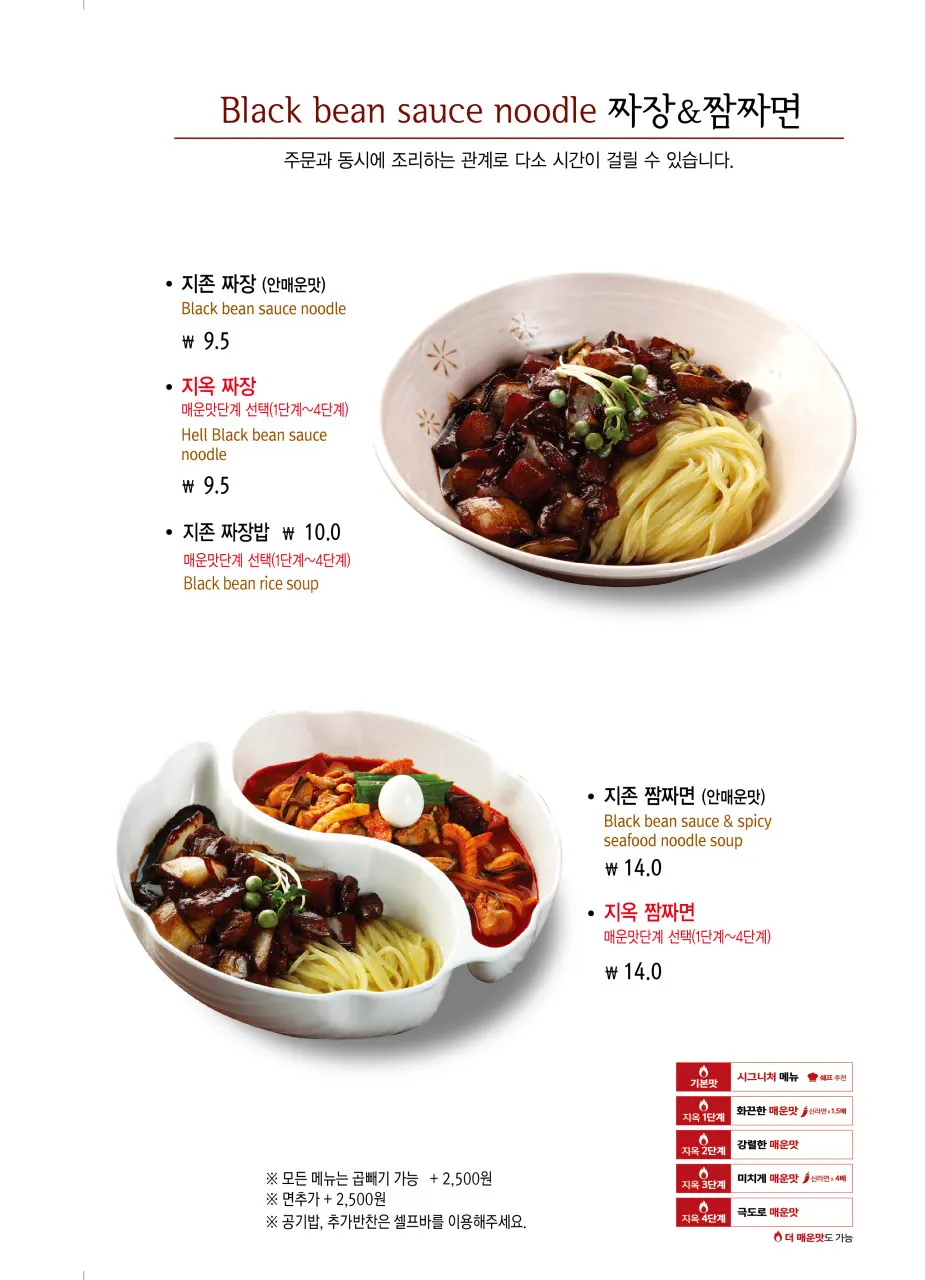 Menu board showing rice noodle jjamppong and soft tofu jjamppong