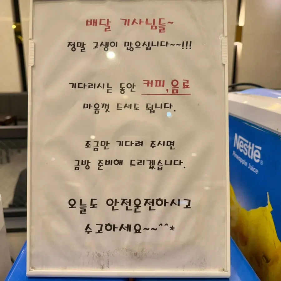 Sign offering drinks to delivery drivers