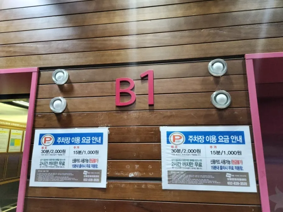피앤칙 매장 입구 주변 모습