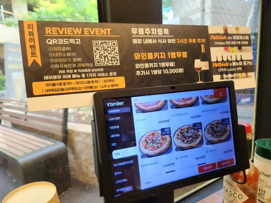 피자와 치킨이 적힌 피앤칙 메뉴판