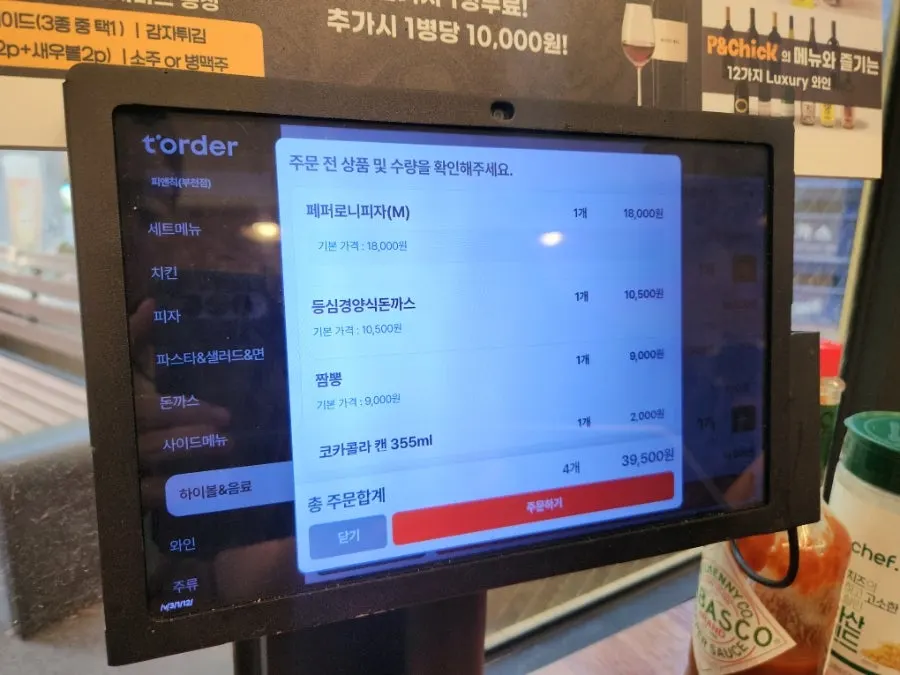 파스타 등 식사 메뉴 안내