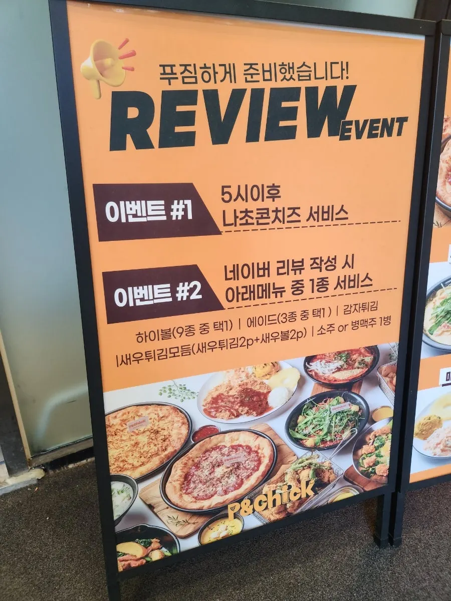 네이버 영수증 리뷰 새우튀김 서비스 안내