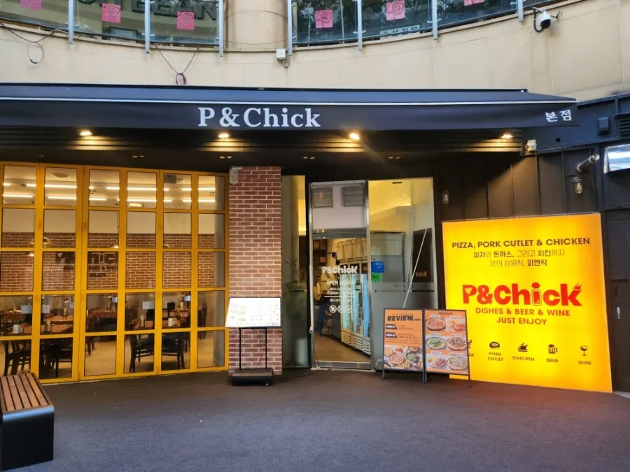 신중동 피앤칙 가게 외부 입구