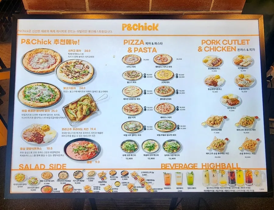 피앤칙 입구에 걸린 큰 메뉴판
