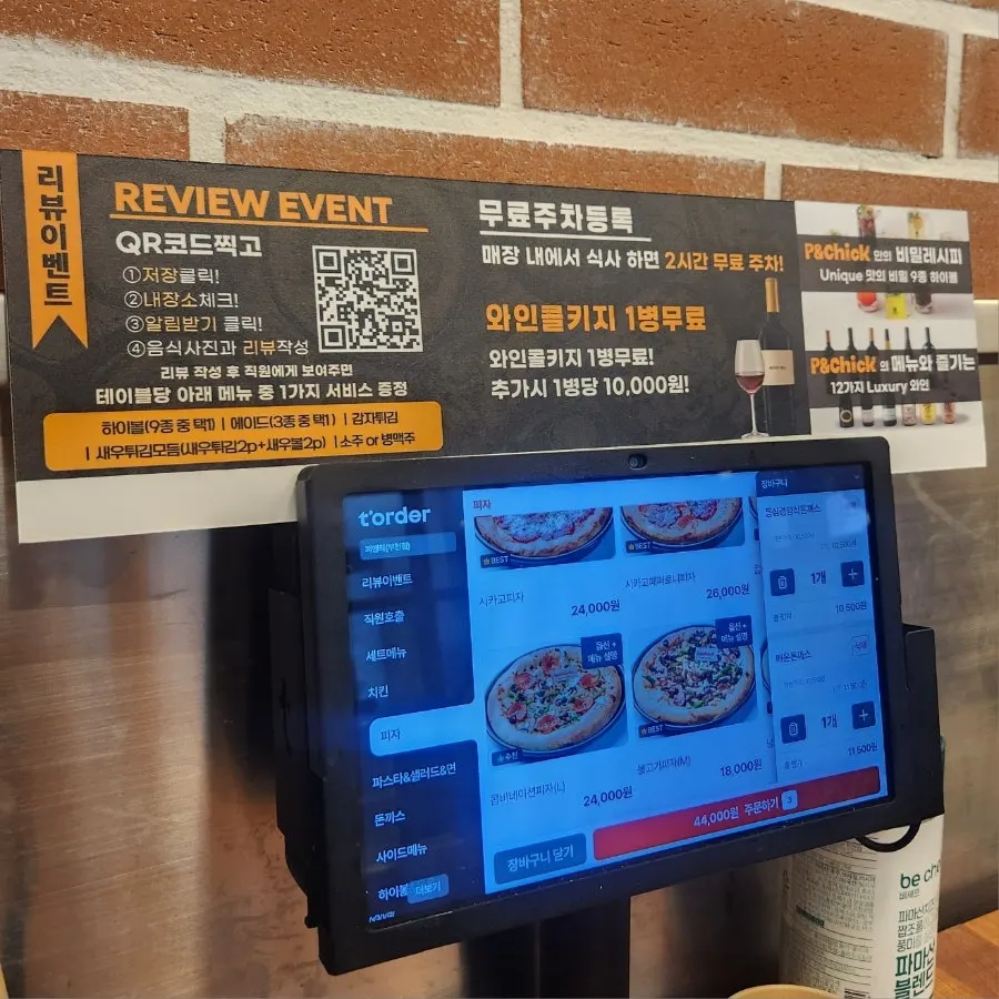 테이블 오더로 주문하는 화면