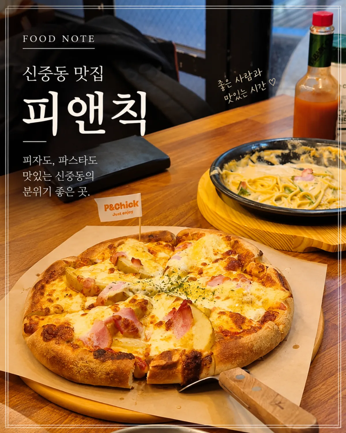 부천 신중동 피앤칙 매장 사진