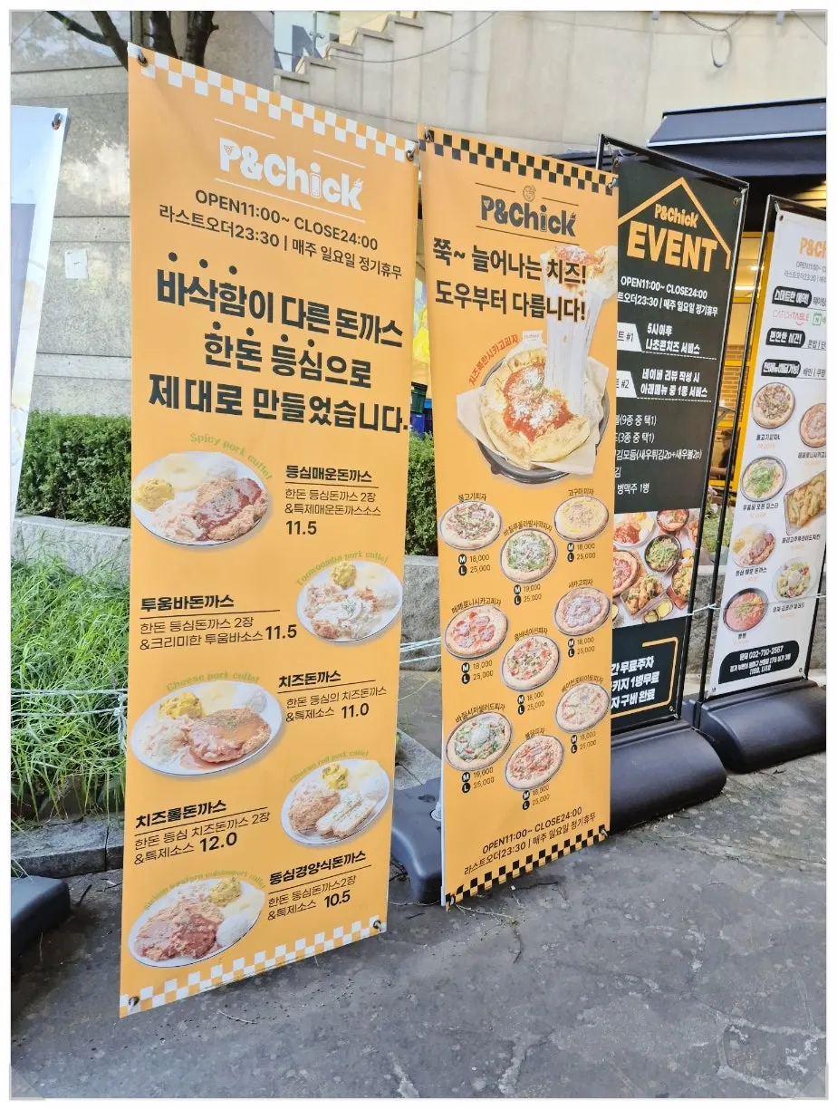 피앤칙 상차림 마무리 사진