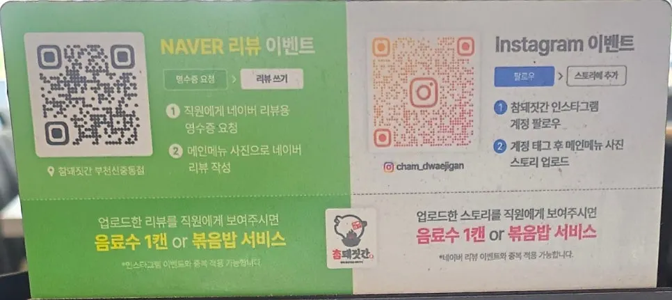 Cham Dwaejitgan's review event notice