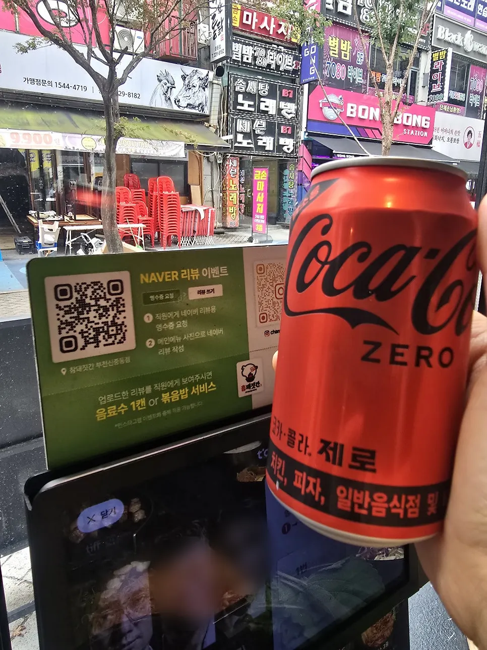 A can of Coke Zero received from the review event