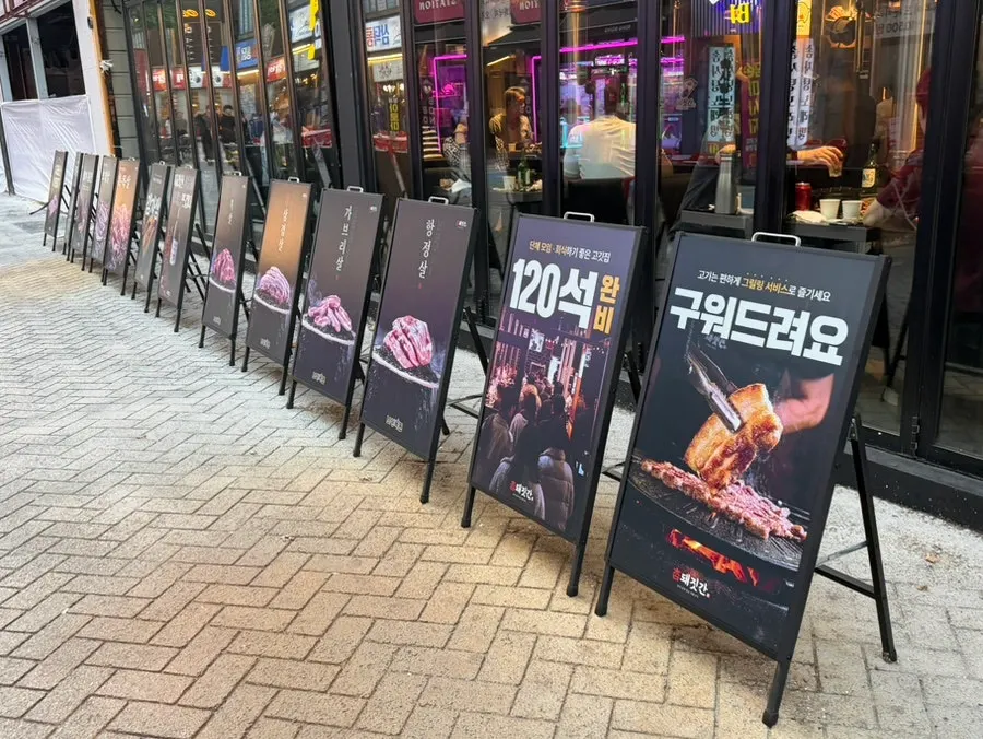 참돼짓간 부천신중동점 입구