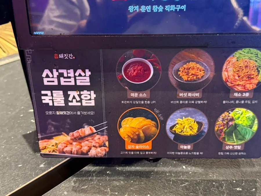 테이블 태블릿 주문 화면