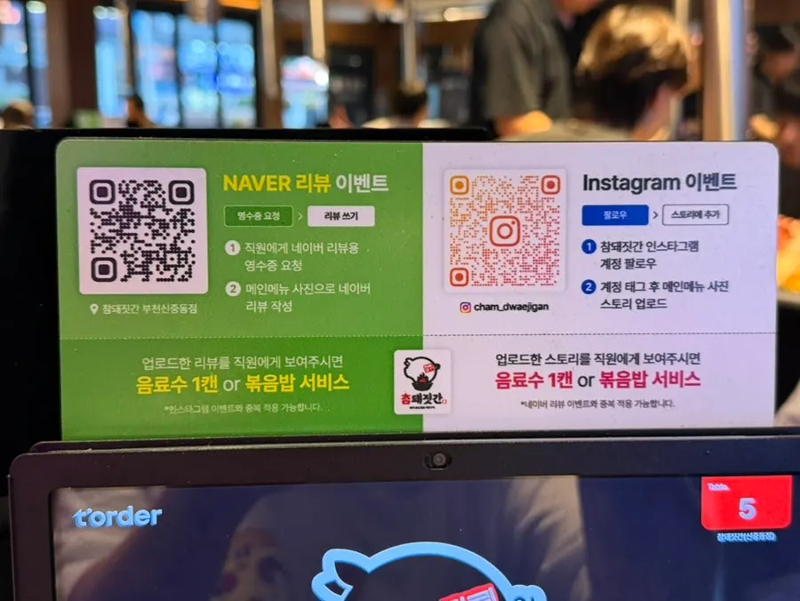 태블릿의 삼겹살 조합 안내