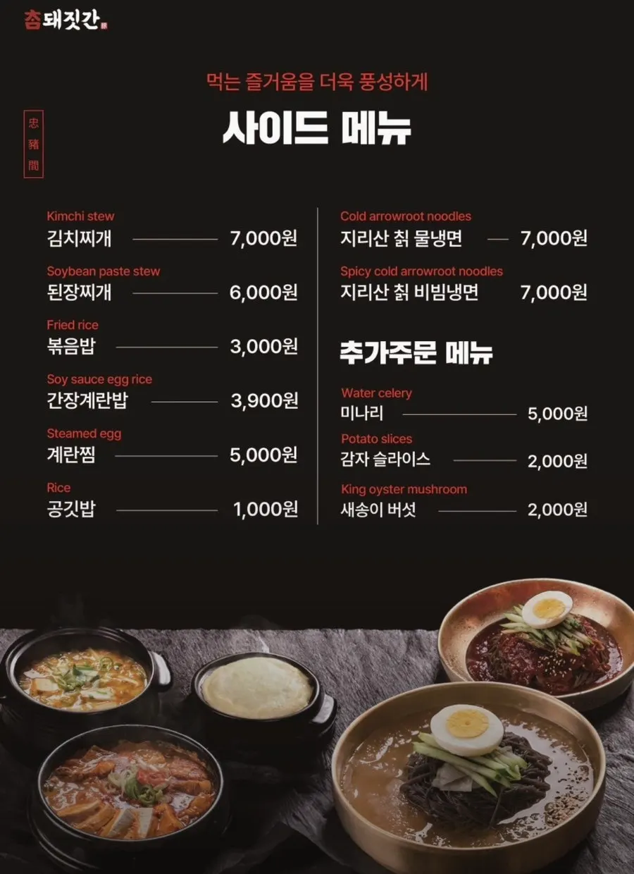 식사류와 냉면이 적힌 메뉴판