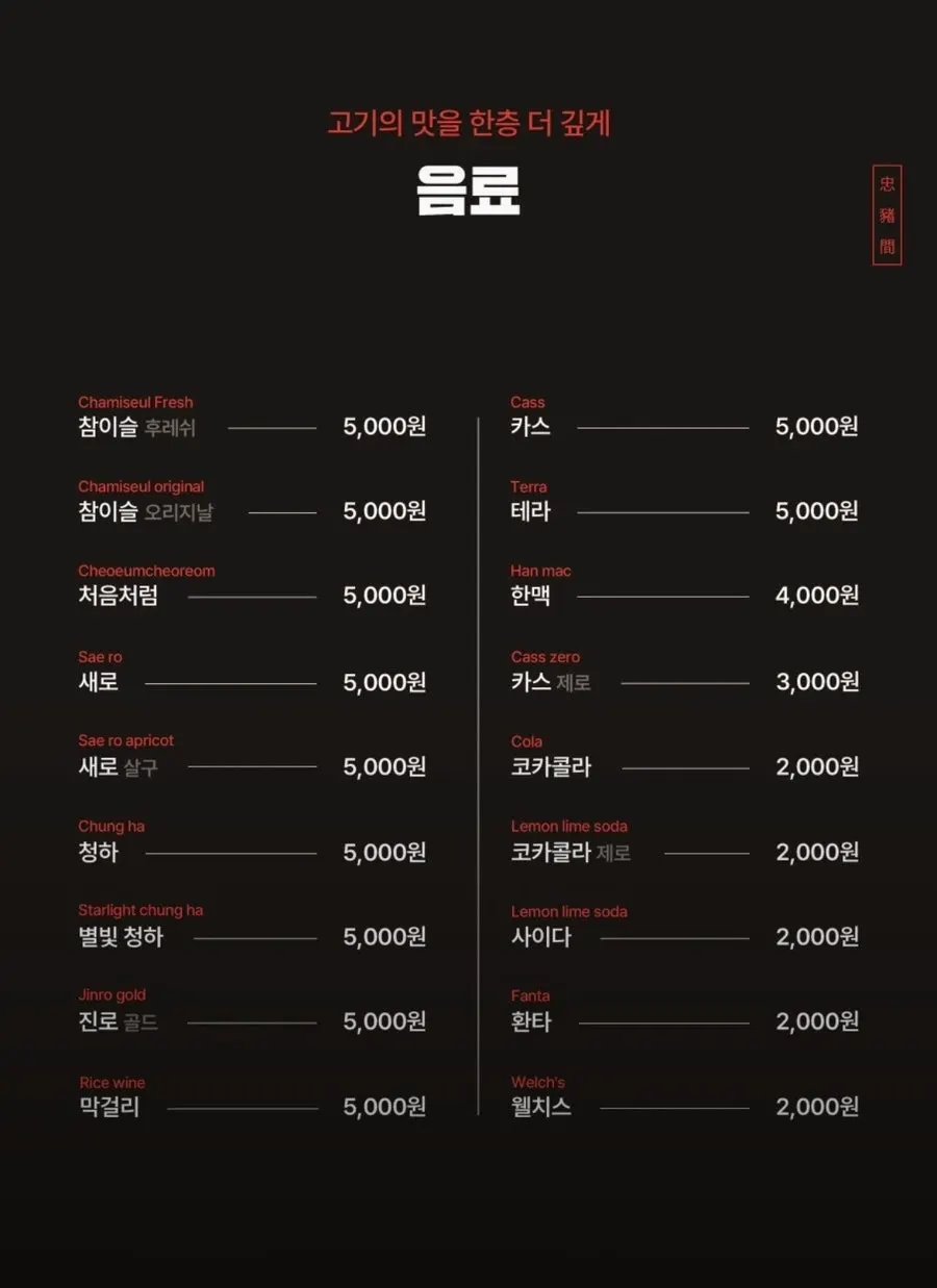주류와 사이드 메뉴 페이지