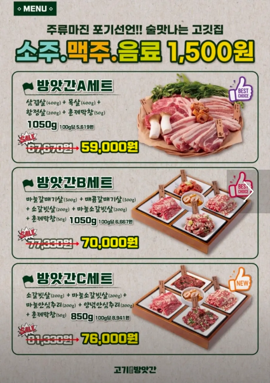 Menu board listing the Bangatgan sets and drink prices