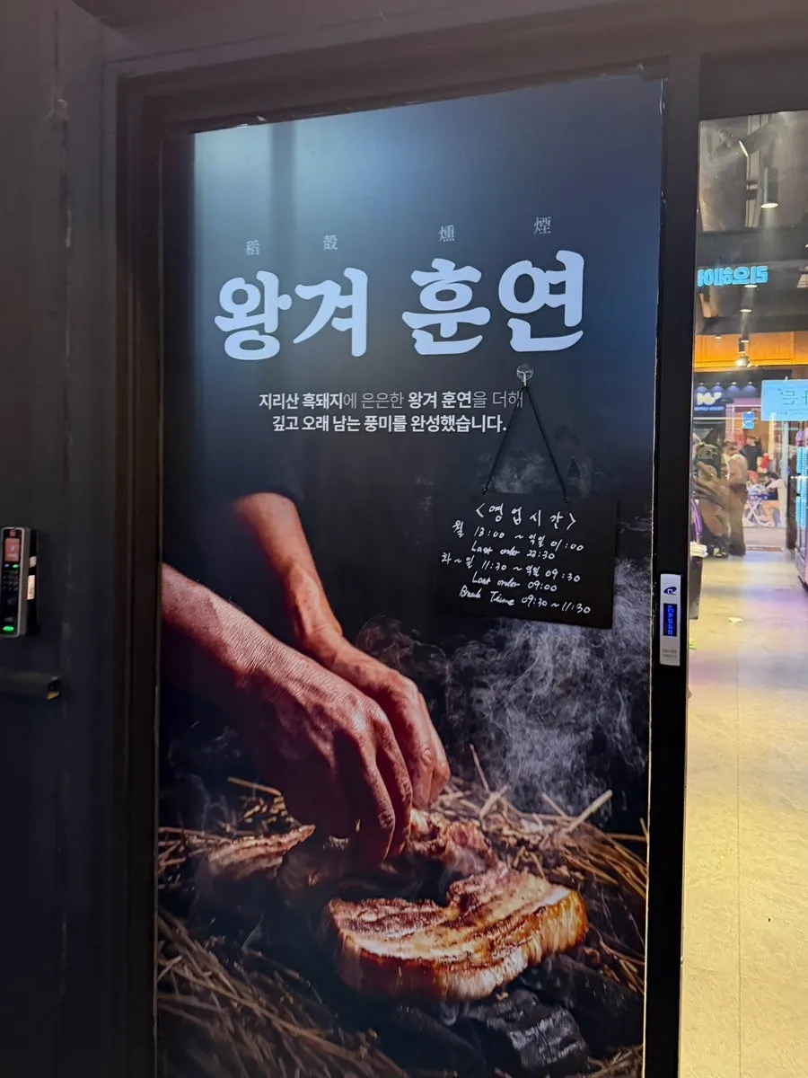 참돼짓간 숙성육 식사 모습