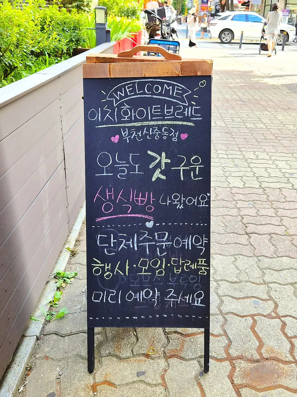 Sign in front of the store announcing freshly baked milk bread