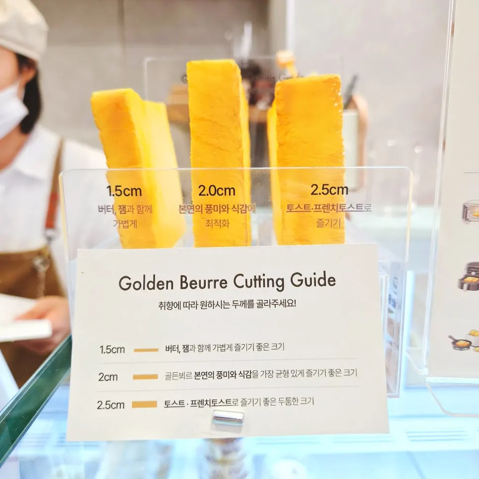 Sign explaining bread thickness cutting options
