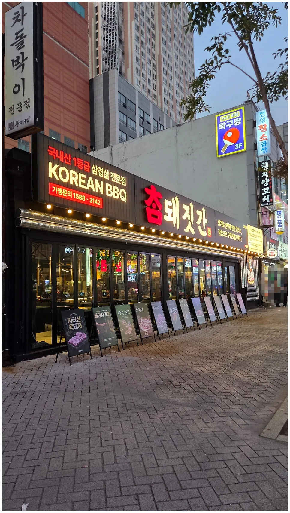 부천 신중동 저녁 거리 풍경