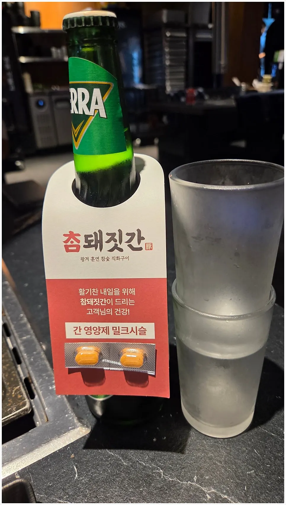 고기와 함께 주문한 맥주 한 잔