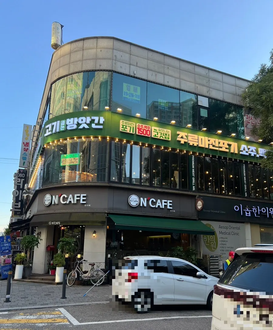 Store information signage at Gogi Gubneun Bangatgan Sinjung-dong Station Branch
