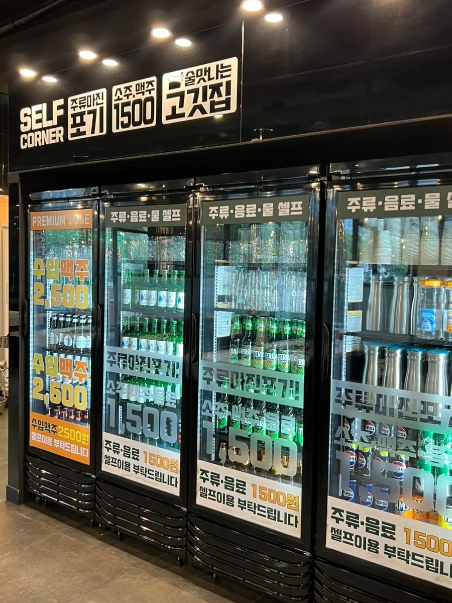 Self-serve drinks fridge stocked with soju and beer