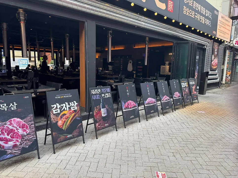 Entrance view of Cham Dwaejitgan Bucheon Sinjung-dong Branch