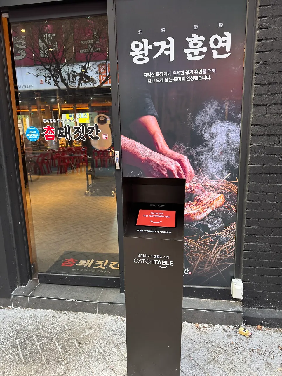 Signature meat menu and prices displayed at the entrance