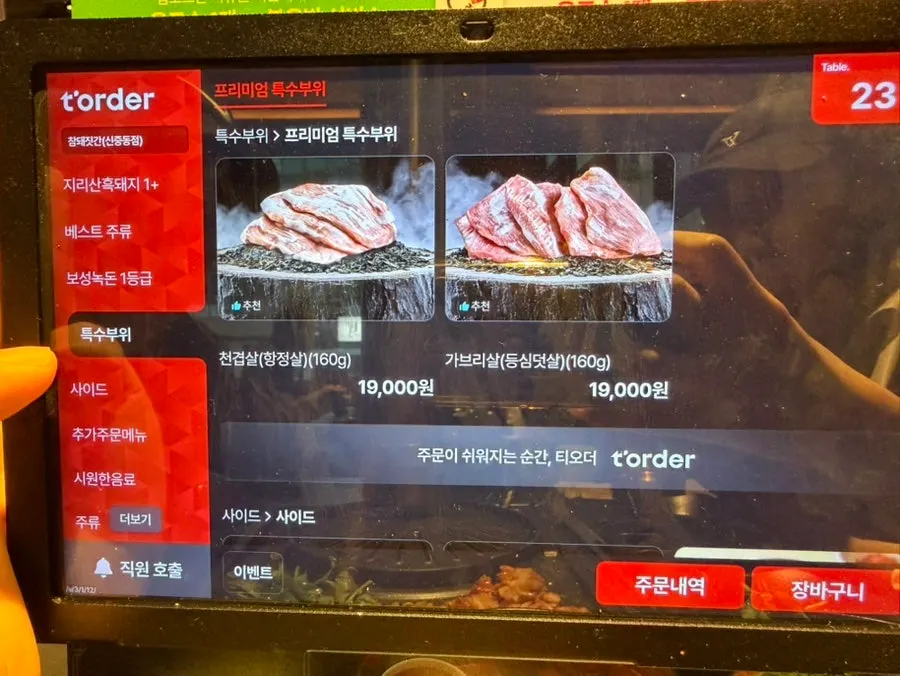 Meat-aging fridge inside the restaurant