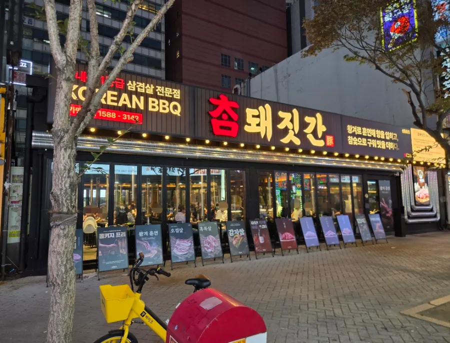 Guide to Cham Dwaejitgan, a pork belly favorite near Sinjung-dong Station