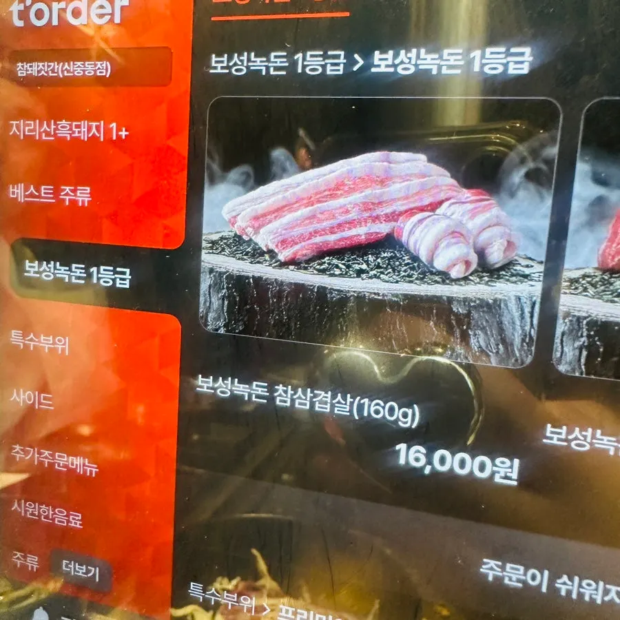 참돼짓간 기본 밑반찬 접시 모음
