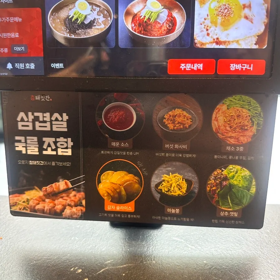 2인 세팅된 참돼짓간 테이블 전체
