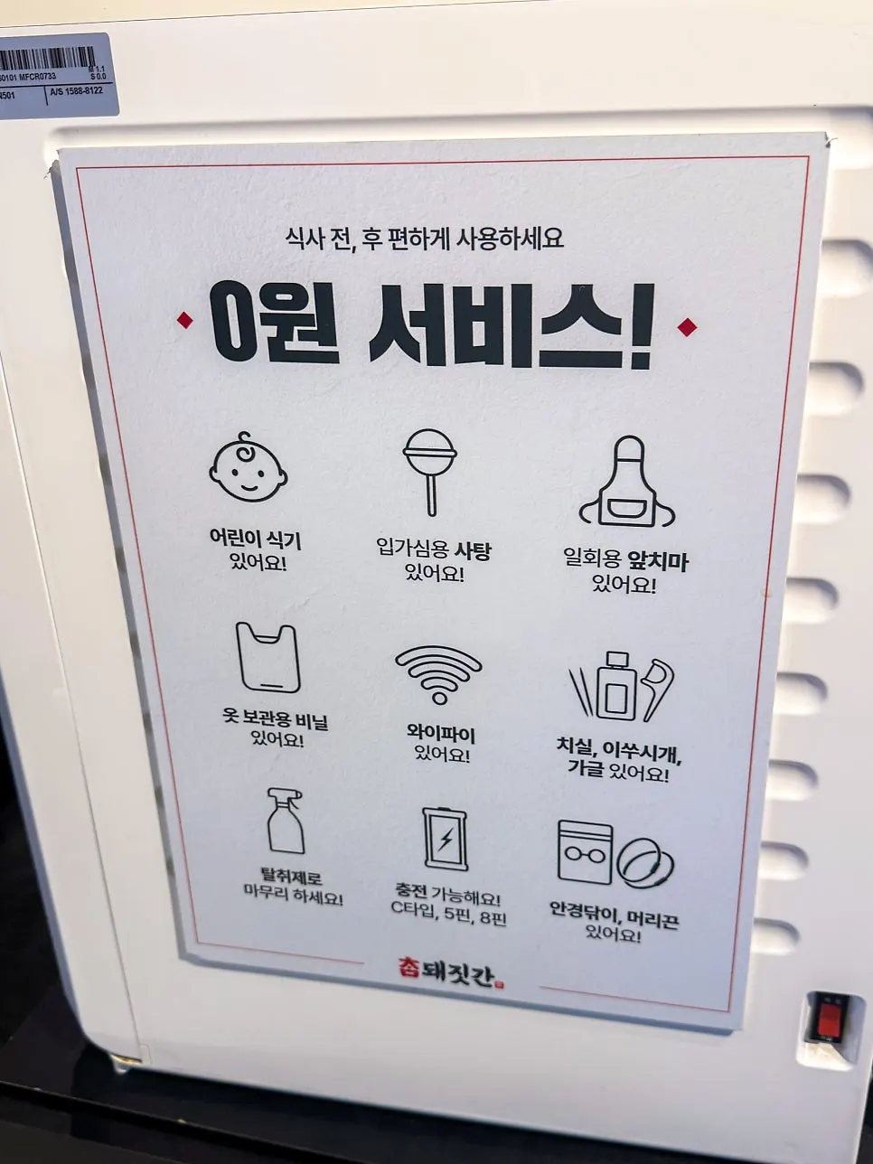 옷 보관용 비닐이 놓인 자리