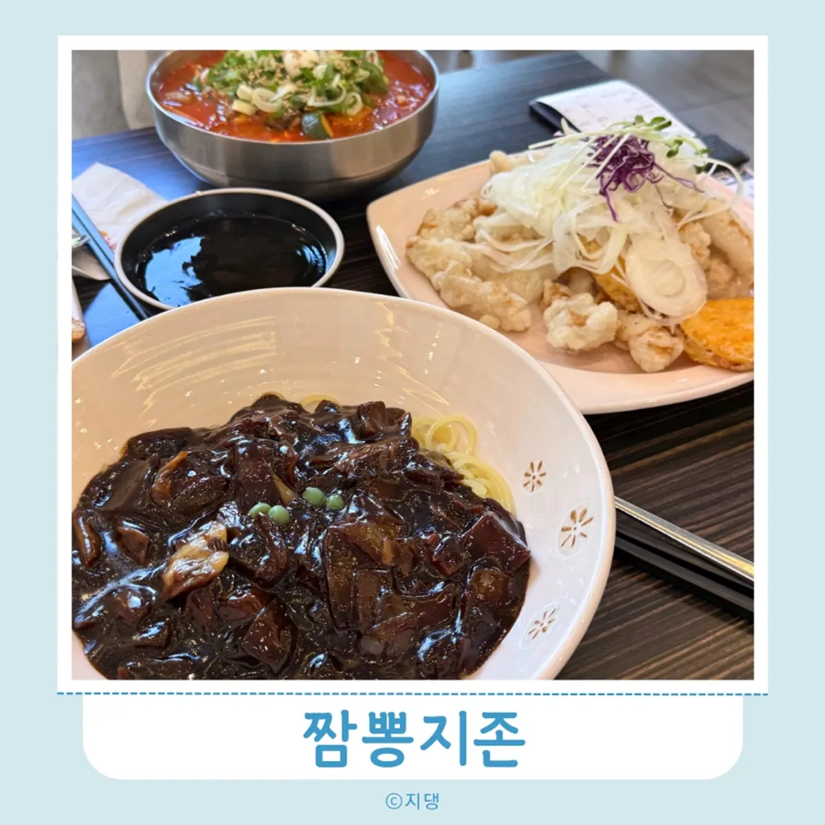Representative photo of Jjambbong Jijon, a Chinese restaurant in Sinjung-dong, Bucheon