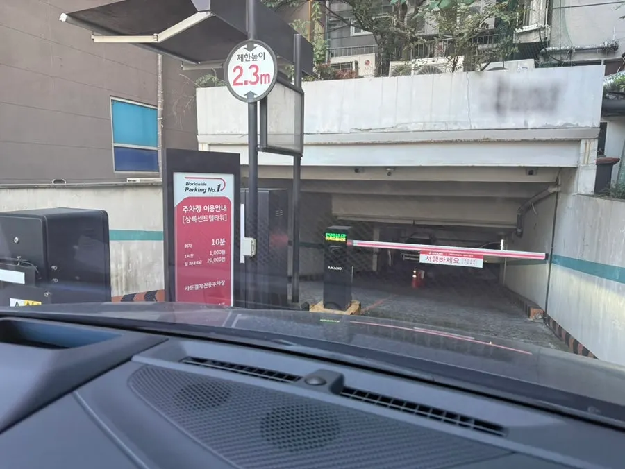 Entrance to the building's parking lot at Jjambbong Jijon Bucheon Jung-dong Branch