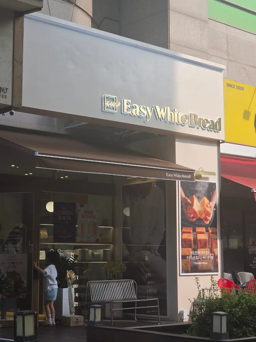 Visit to Easy White Bread Bucheon Sinjung-dong