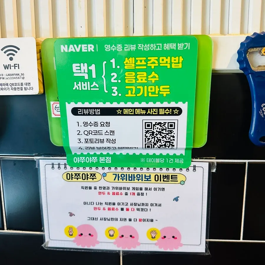 쭈꾸미 국물에 적신 주먹밥 한 점