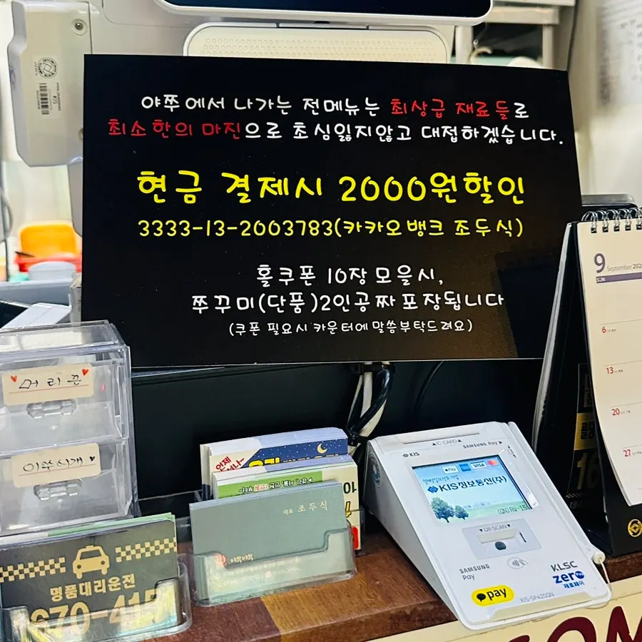 매장 내 네이버 리뷰 이벤트 안내