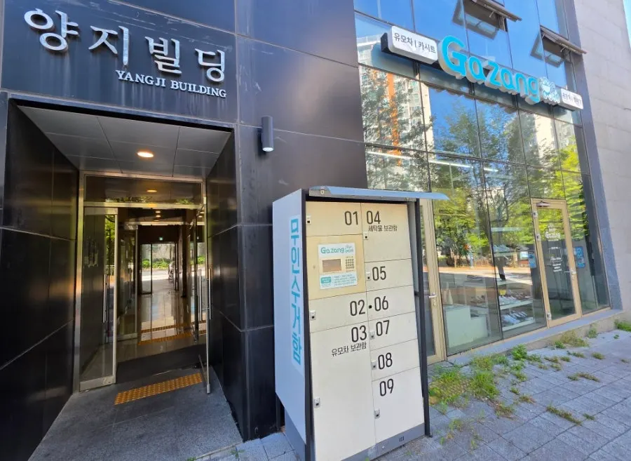 Entrance and storefront view of Ppallaebang Gajang