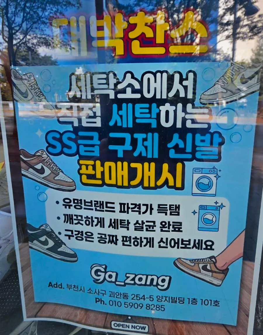 Instructions posted for using the laundry storage locker