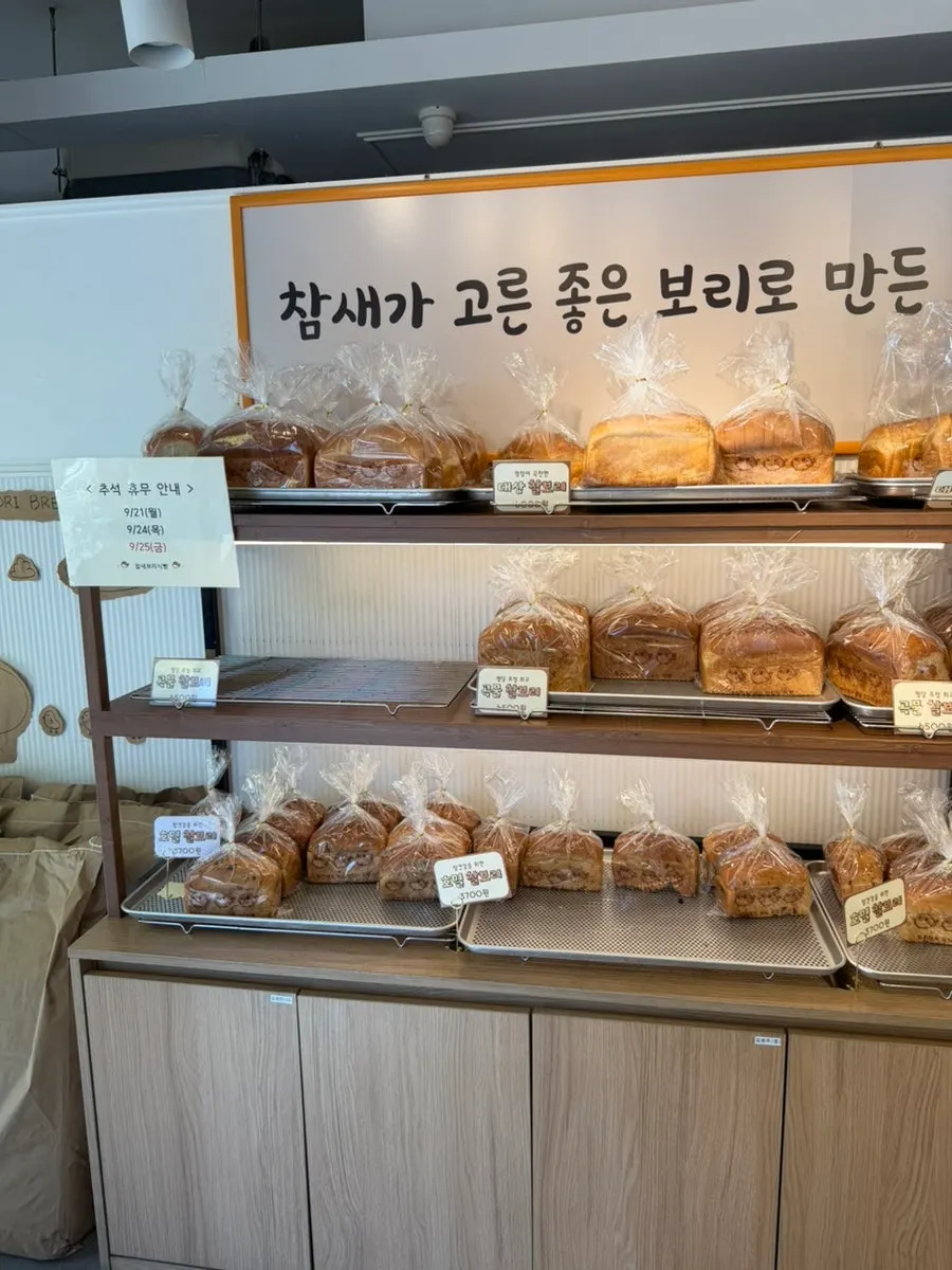 대기 줄 없는 참새보리식빵 부천본점 앞