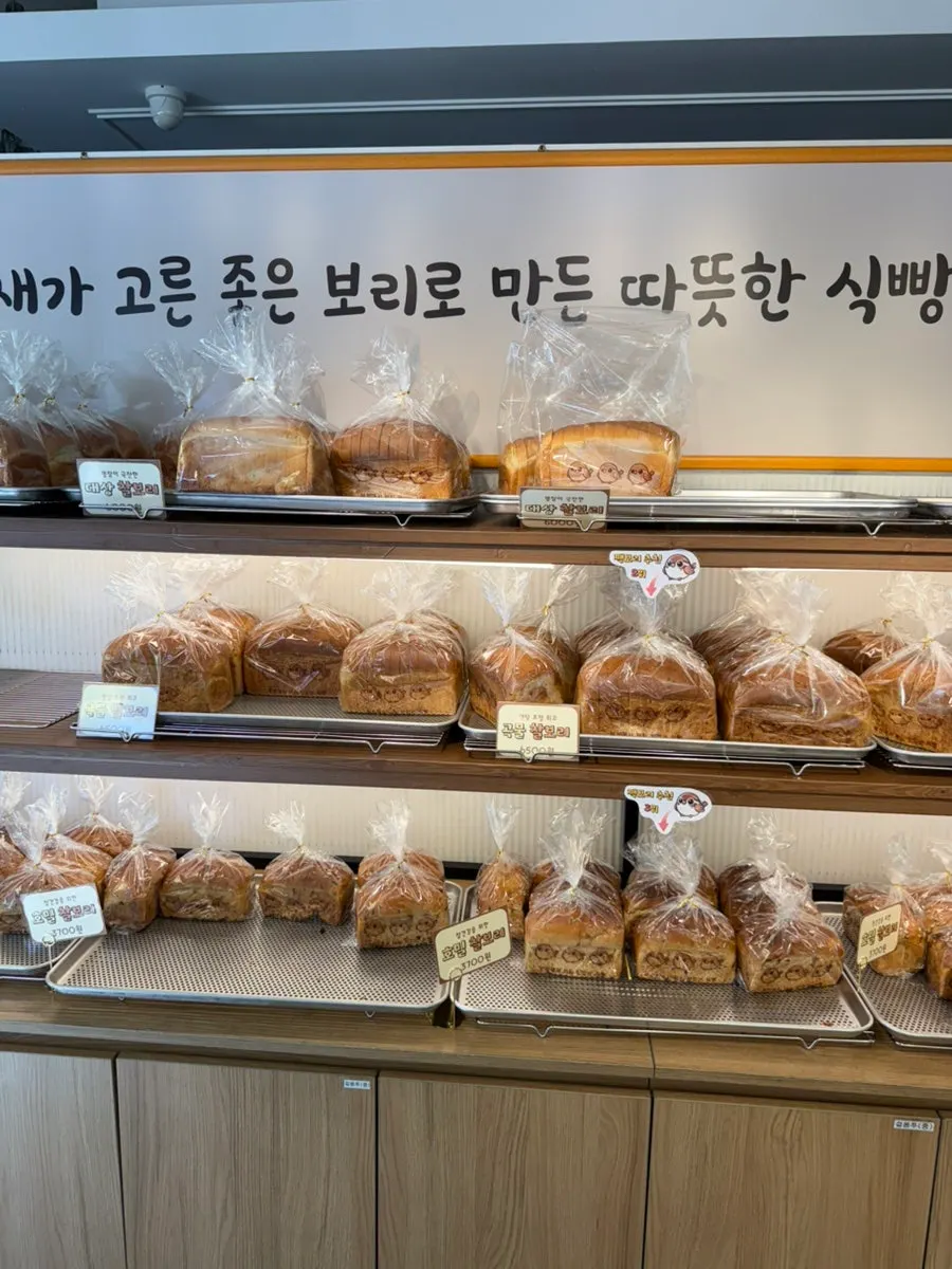 참새보리식빵 부천본점 매장 외부 전경