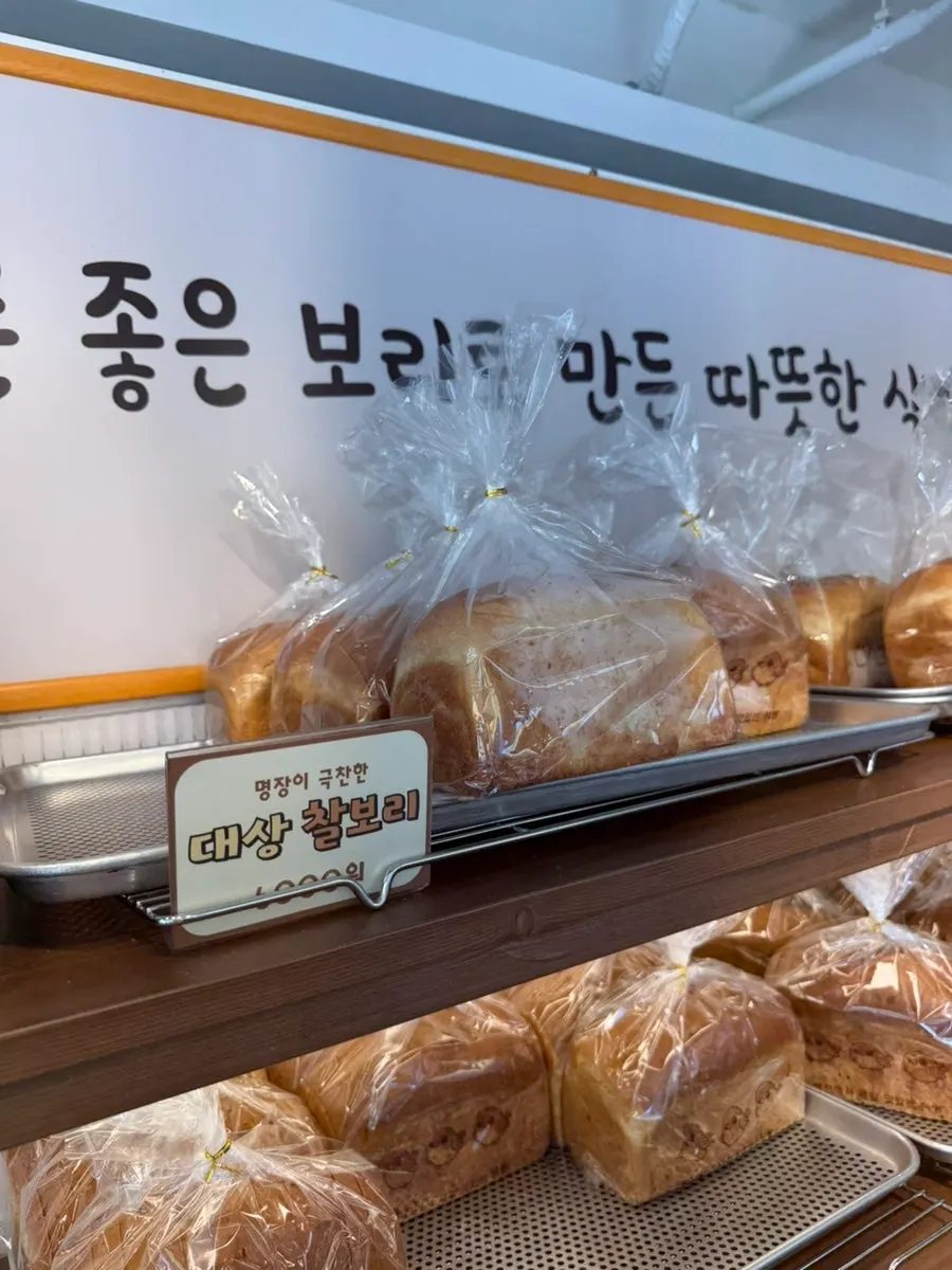 참새보리식빵 부천본점 매장 앞 거리