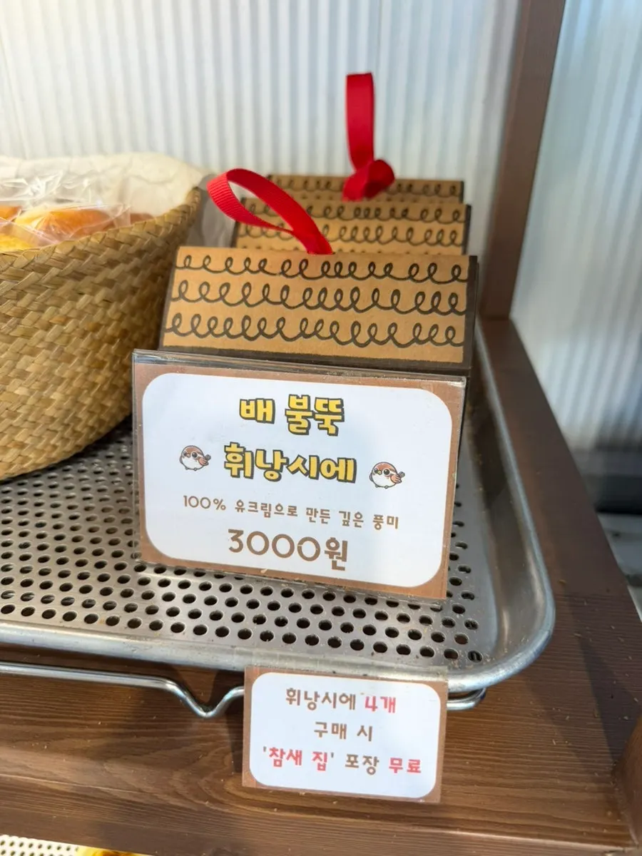 곡물찰보리 식빵 매대